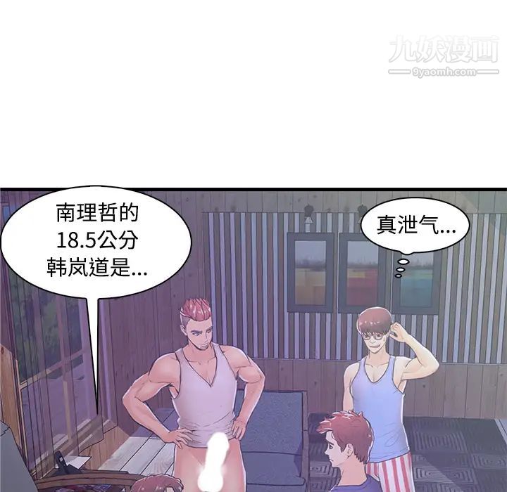 《恋人配对》漫画 第2话