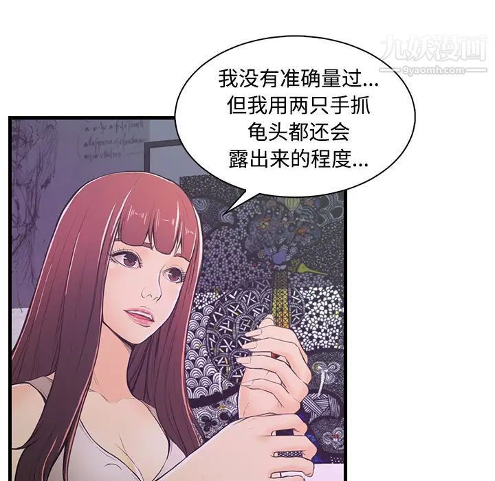 《恋人配对》漫画 第2话