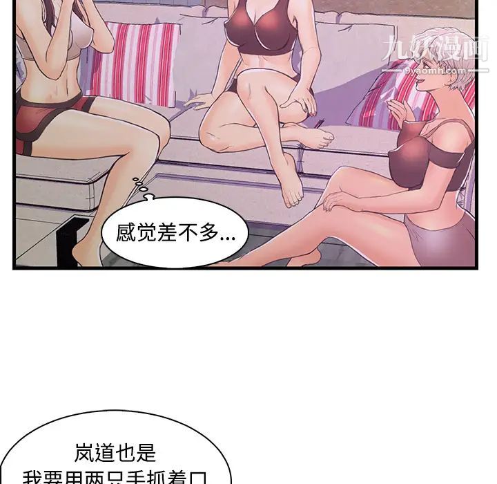 《恋人配对》漫画 第2话