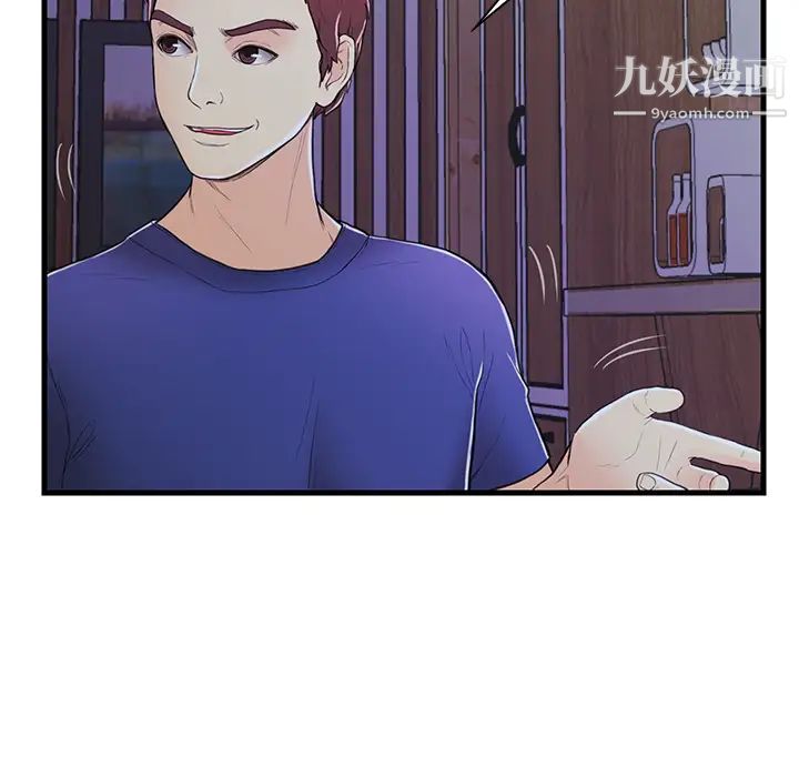 《恋人配对》漫画 第2话