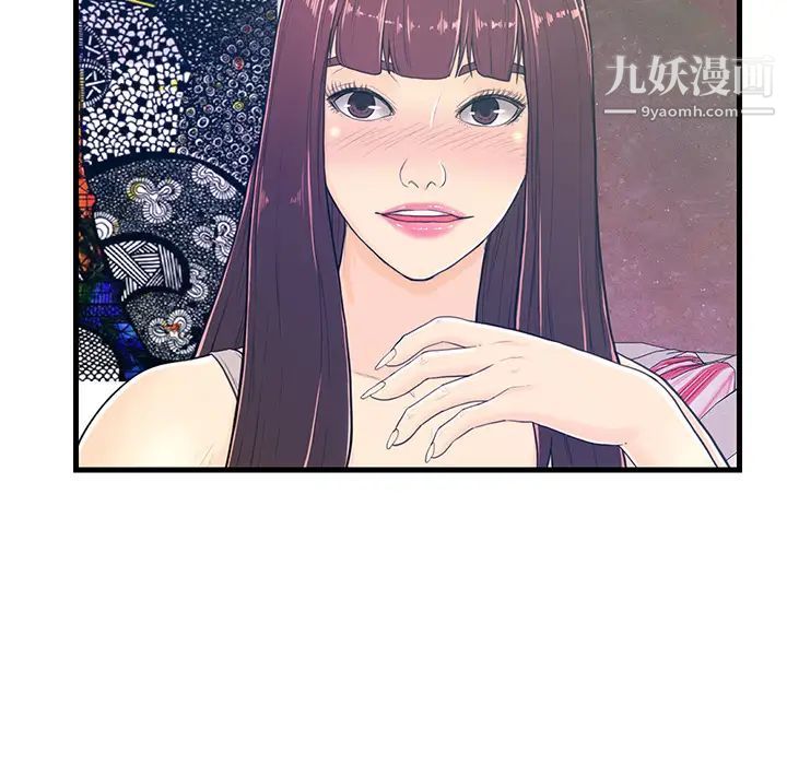 《恋人配对》漫画 第2话