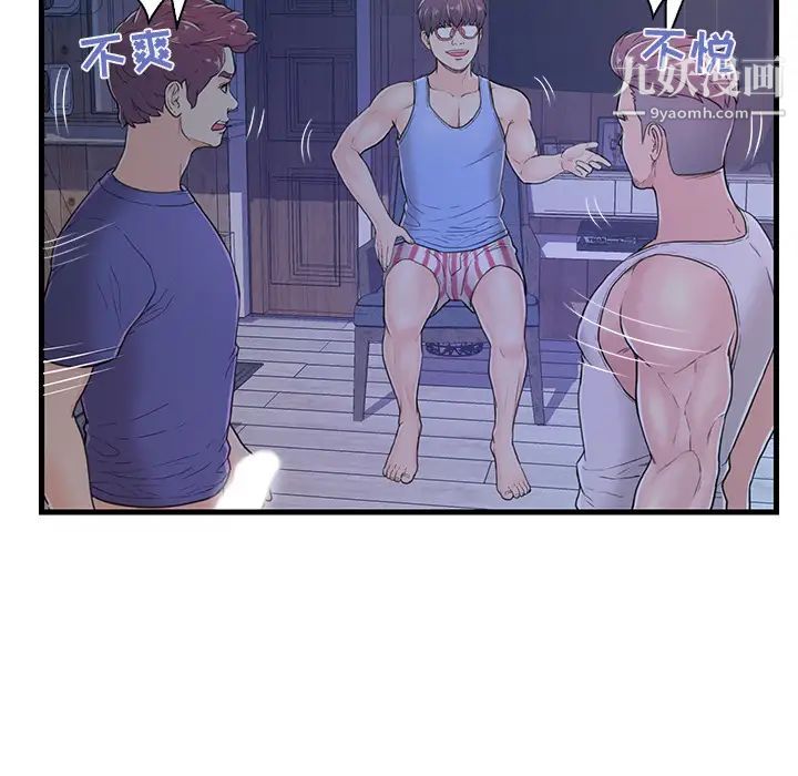 《恋人配对》漫画 第2话