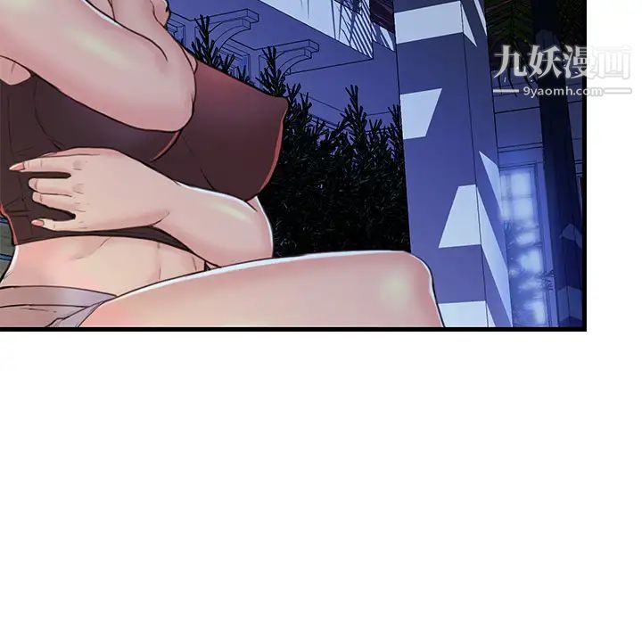 《恋人配对》漫画 第2话