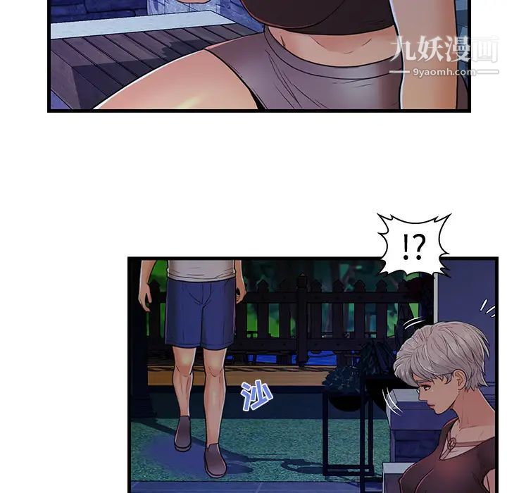 《恋人配对》漫画 第2话