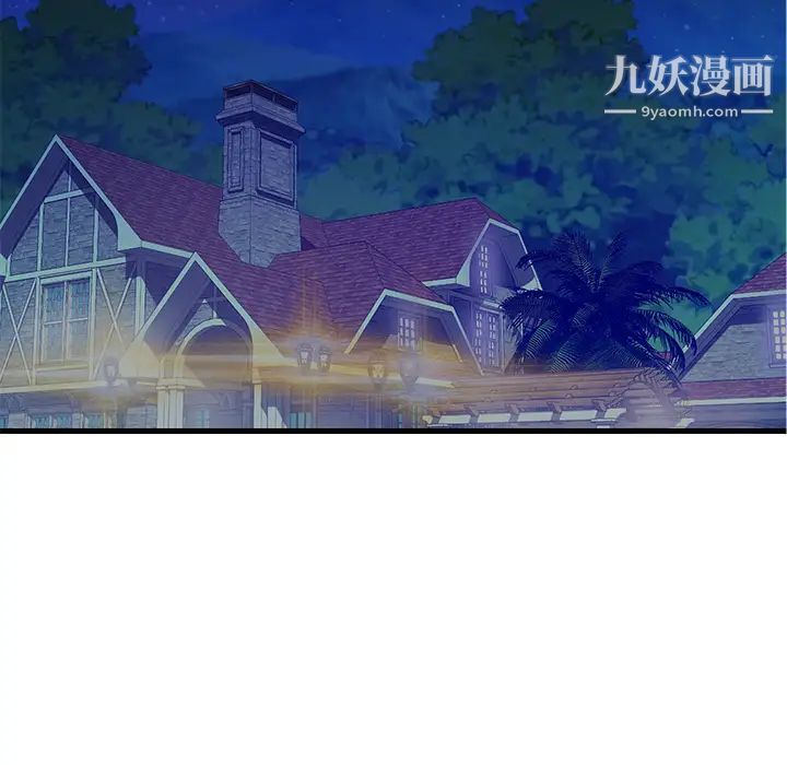 《恋人配对》漫画 第2话