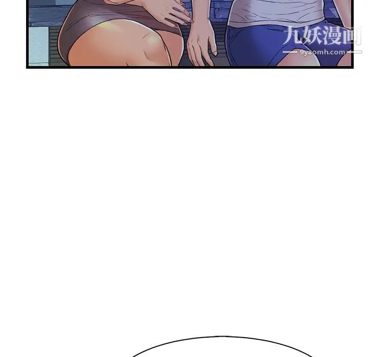 《恋人配对》漫画 第2话