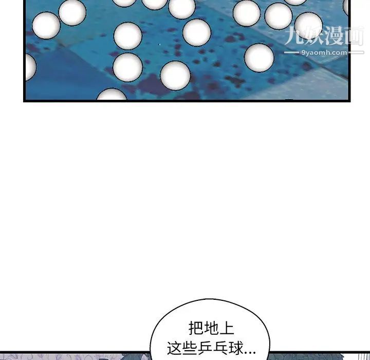 《恋人配对》漫画 第20话