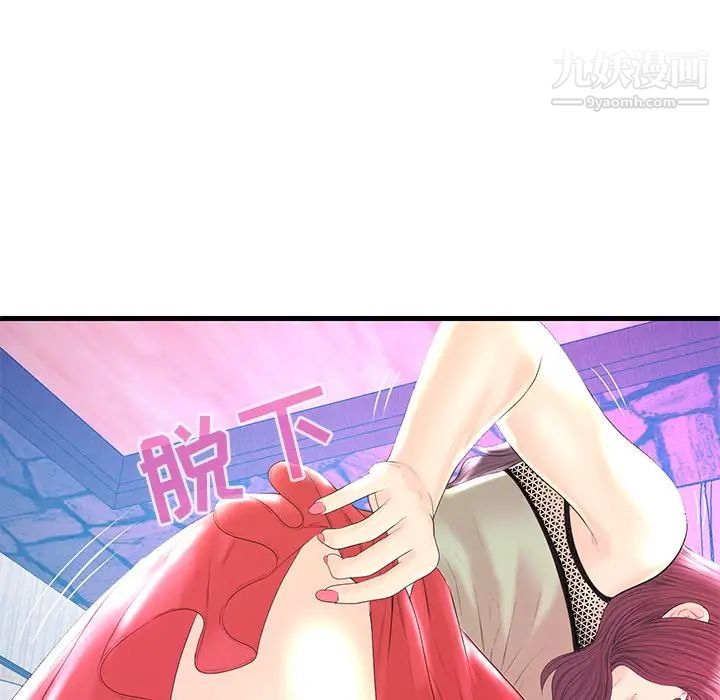 《恋人配对》漫画 第20话