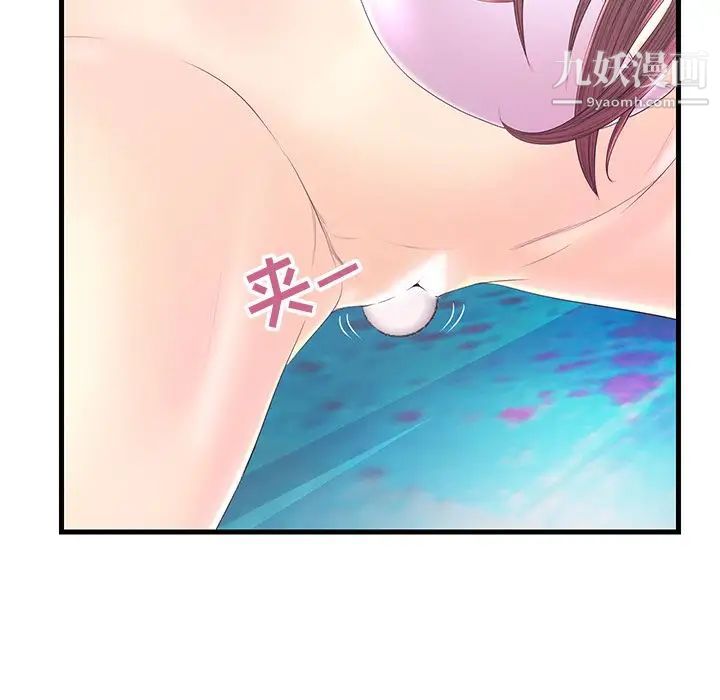 《恋人配对》漫画 第20话