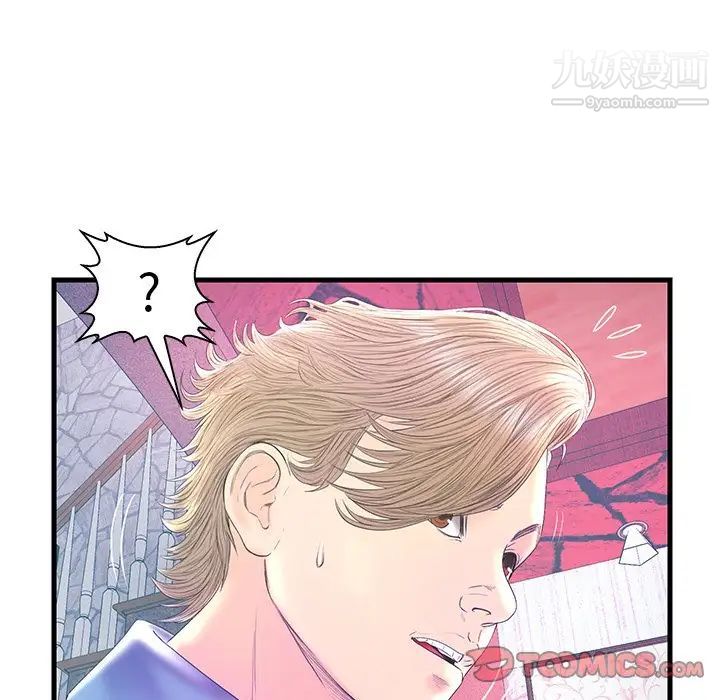 《恋人配对》漫画 第20话