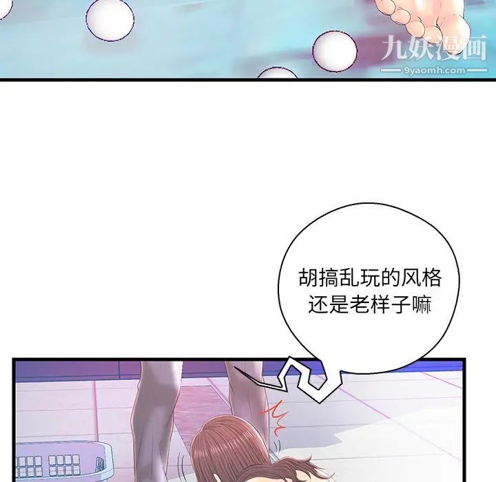 《恋人配对》漫画 第20话