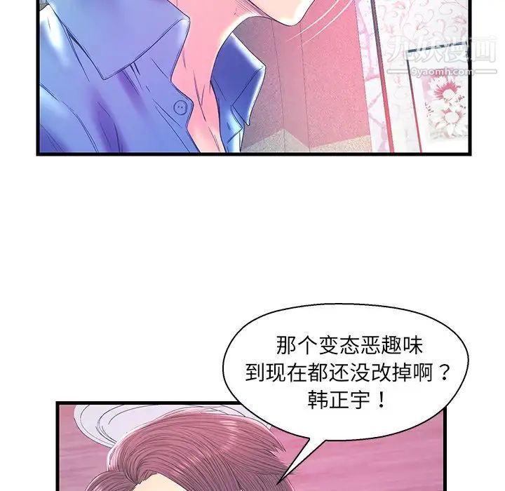 《恋人配对》漫画 第20话