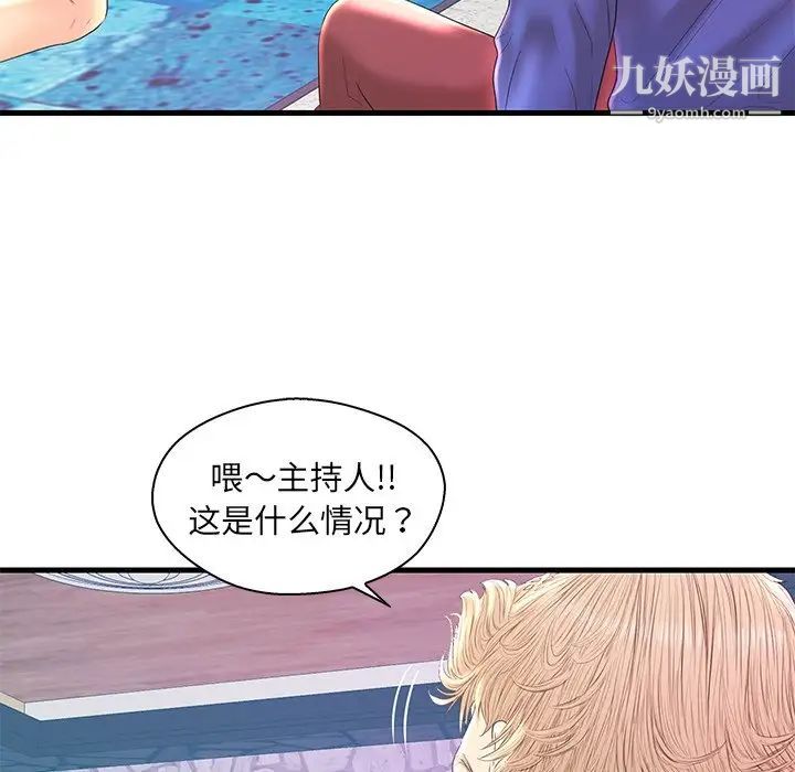 《恋人配对》漫画 第20话