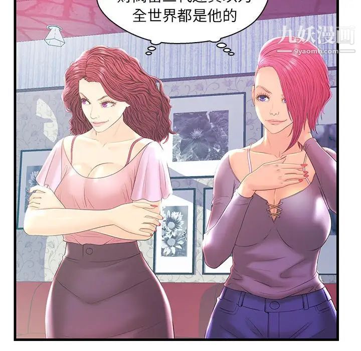 《恋人配对》漫画 第20话