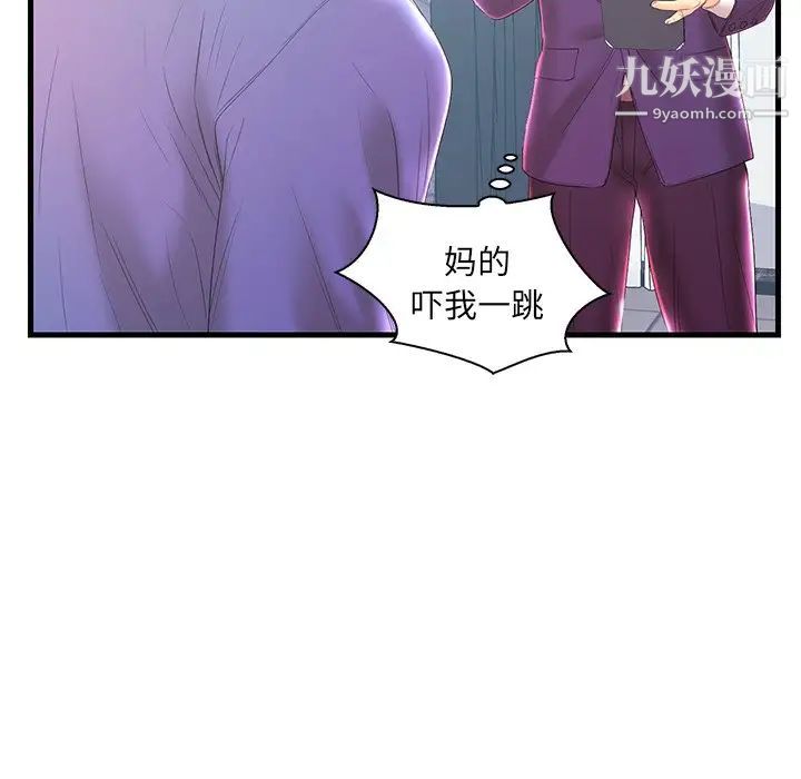 《恋人配对》漫画 第20话