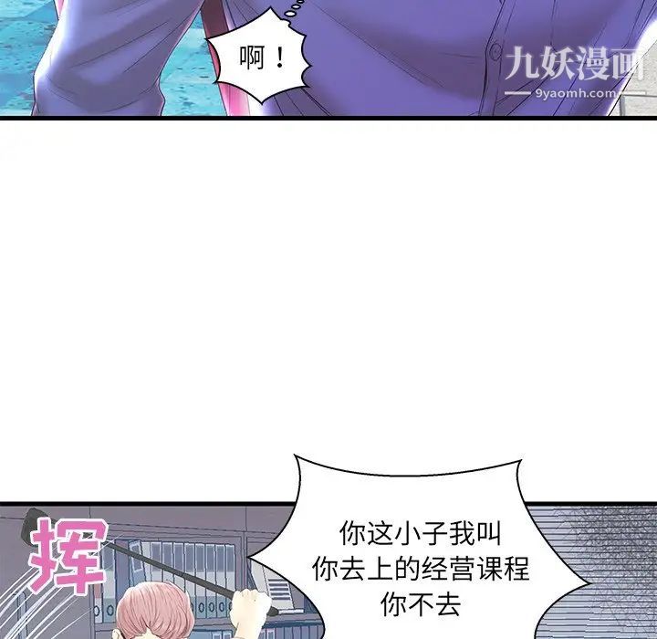 《恋人配对》漫画 第20话