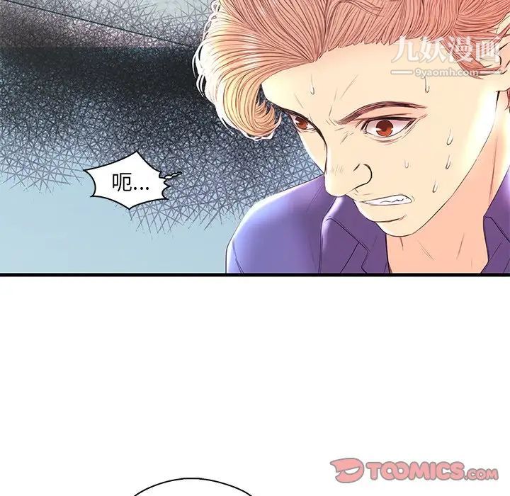 《恋人配对》漫画 第20话