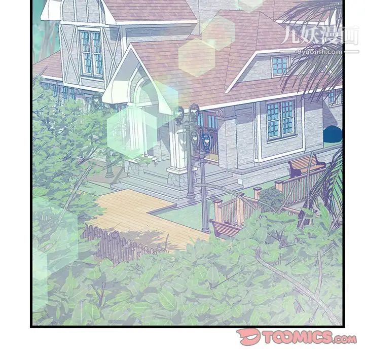 《恋人配对》漫画 第20话