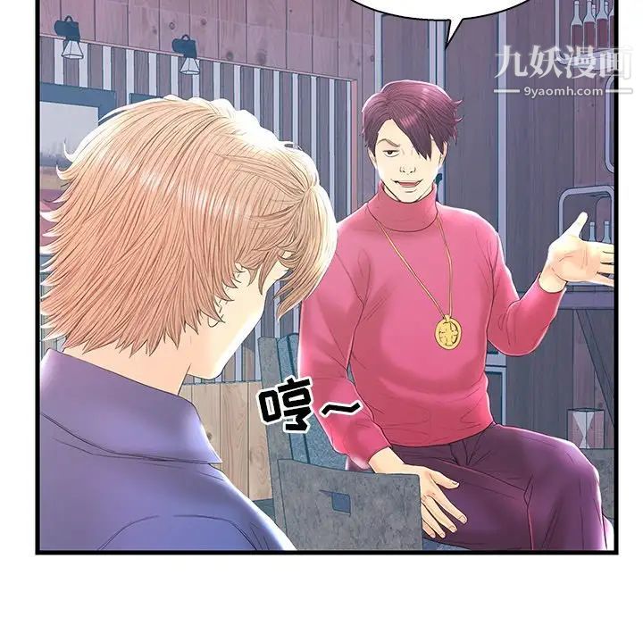 《恋人配对》漫画 第20话