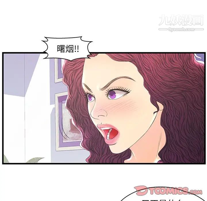 《恋人配对》漫画 第20话