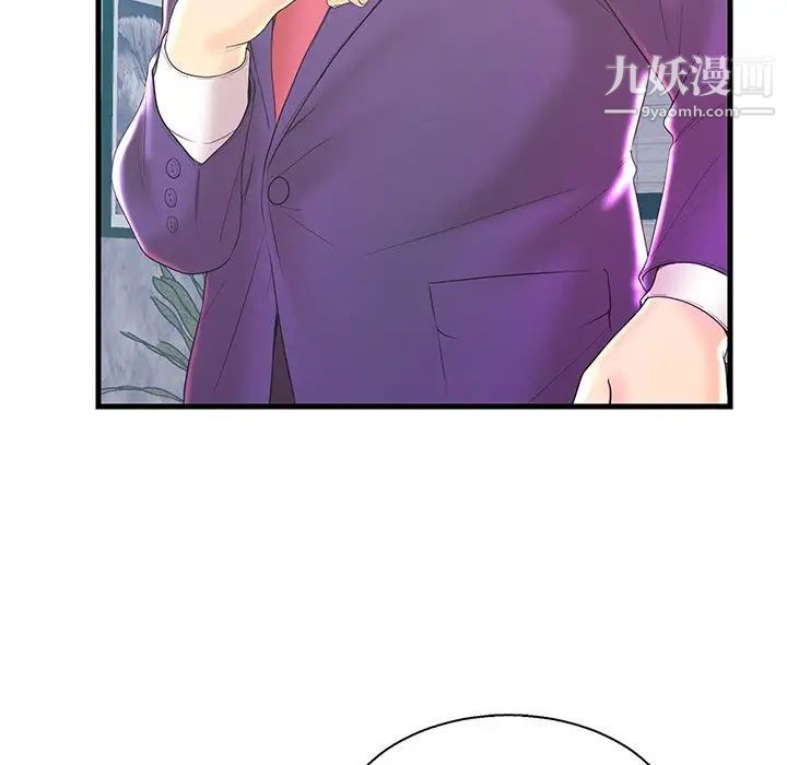 《恋人配对》漫画 第20话