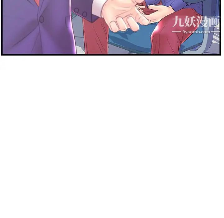 《恋人配对》漫画 第20话