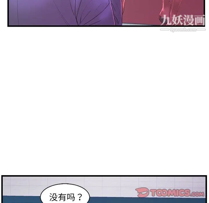 《恋人配对》漫画 第20话