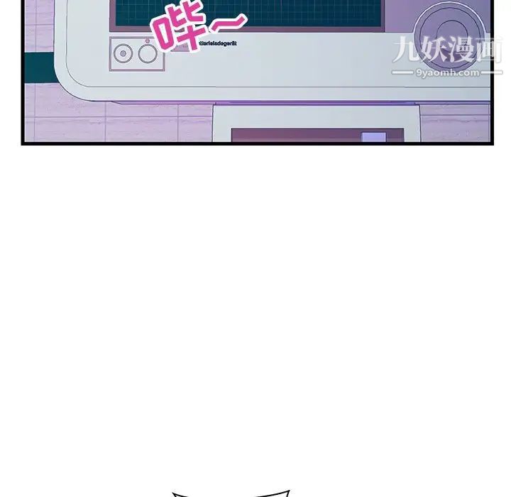 《恋人配对》漫画 第21话