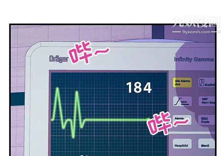 《恋人配对》漫画 第21话