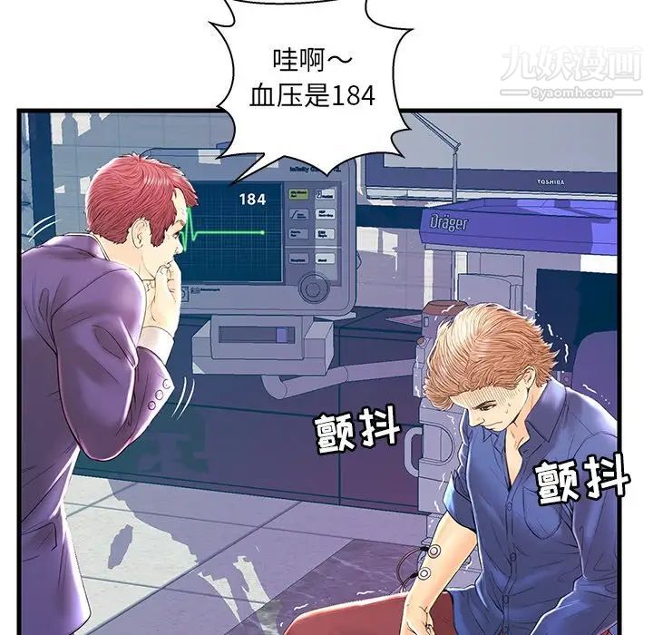 《恋人配对》漫画 第21话