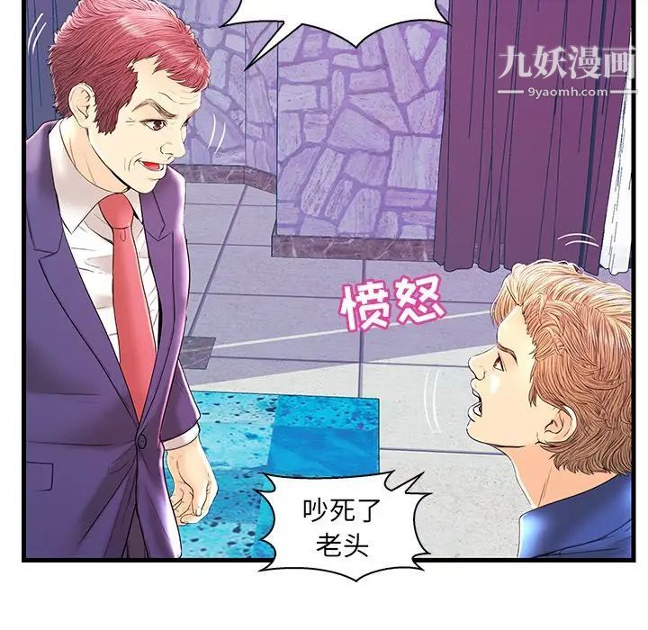《恋人配对》漫画 第21话