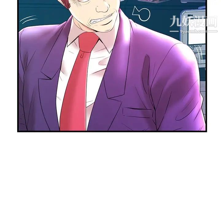 《恋人配对》漫画 第21话