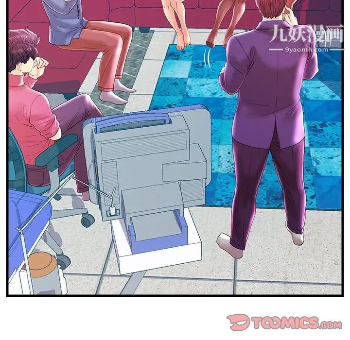 《恋人配对》漫画 第21话