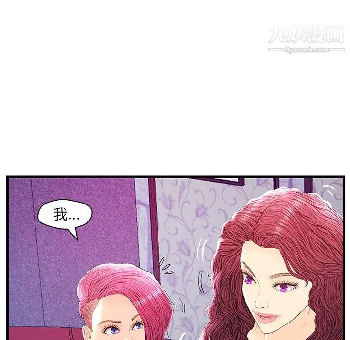 《恋人配对》漫画 第21话