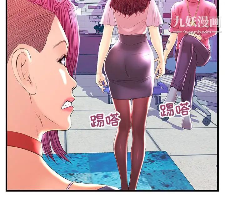 《恋人配对》漫画 第21话