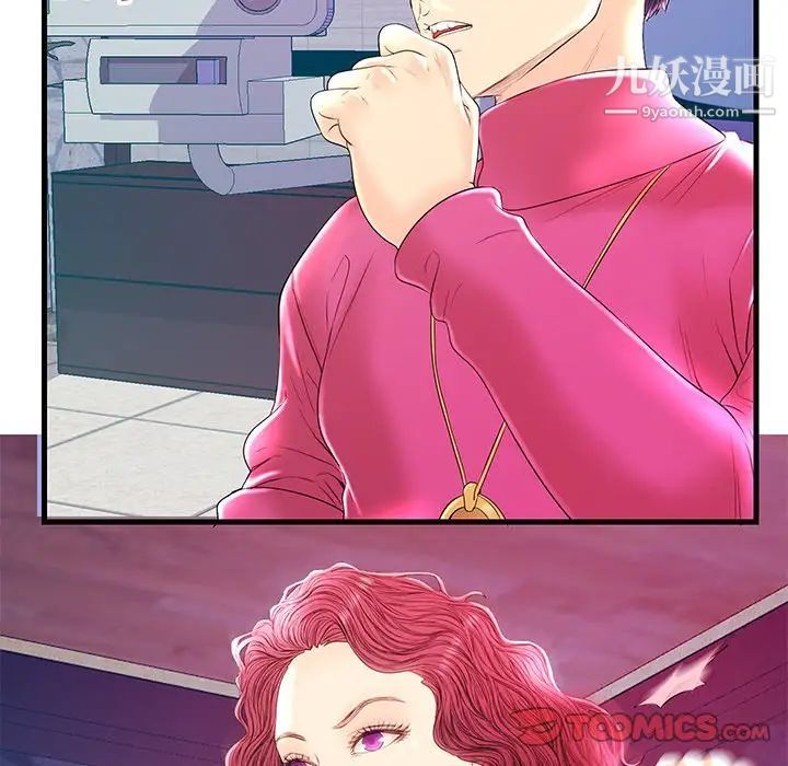 《恋人配对》漫画 第21话