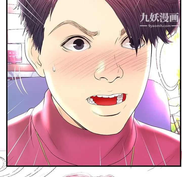 《恋人配对》漫画 第21话