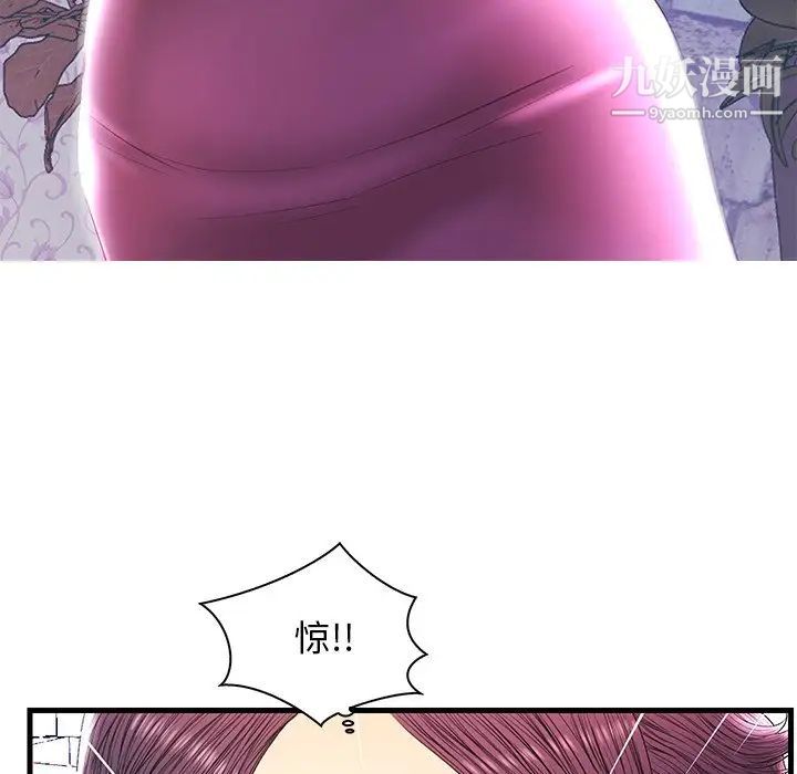 《恋人配对》漫画 第21话