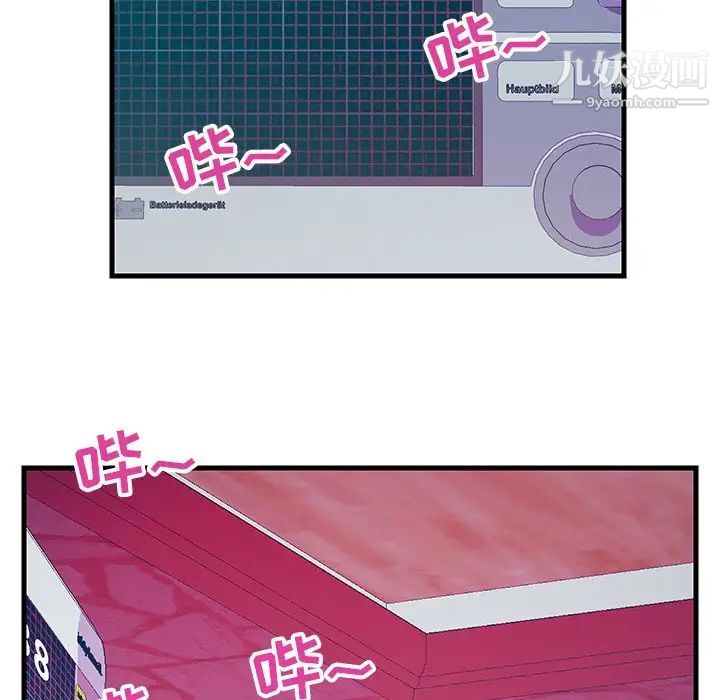 《恋人配对》漫画 第21话