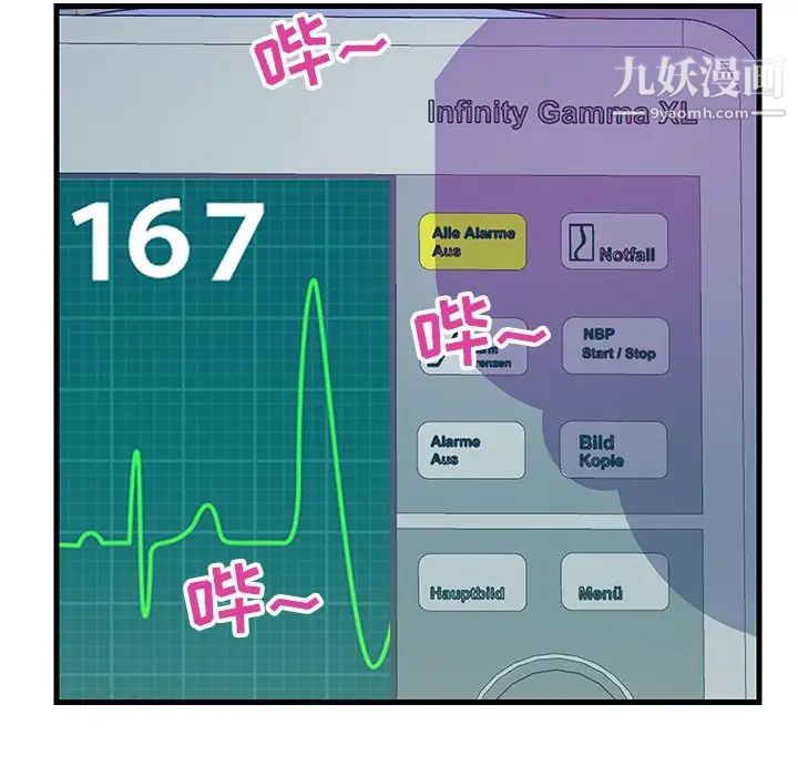 《恋人配对》漫画 第21话