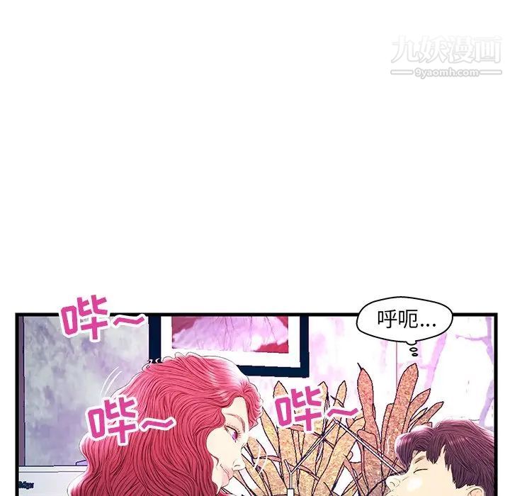 《恋人配对》漫画 第21话