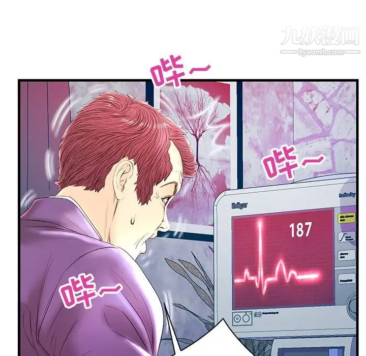 《恋人配对》漫画 第21话