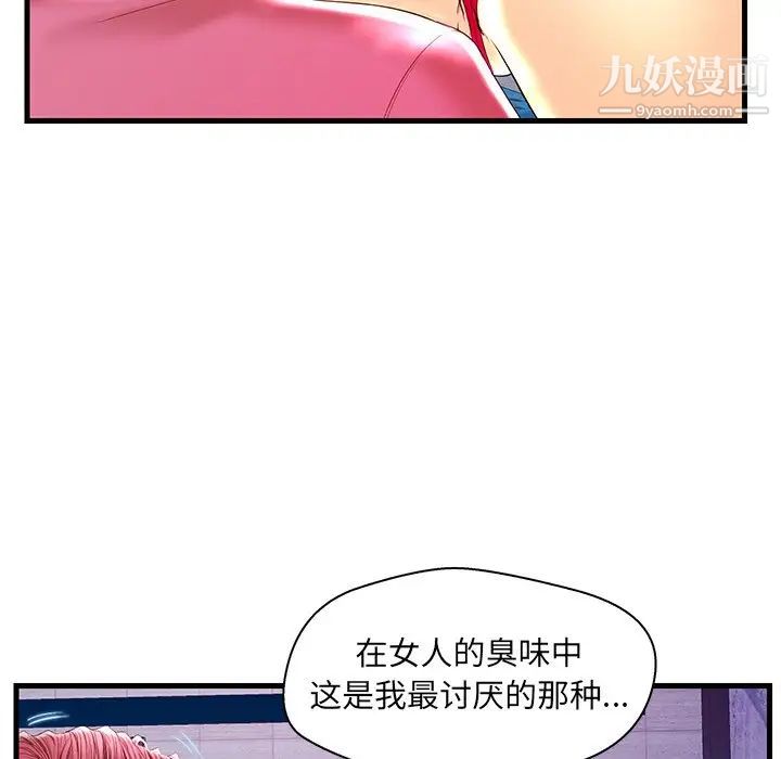《恋人配对》漫画 第21话