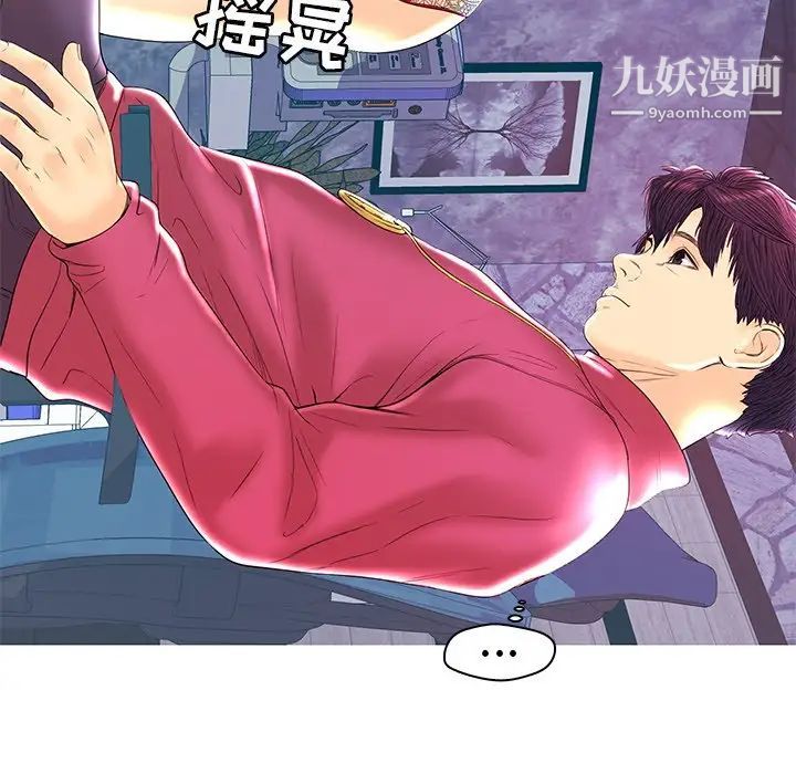 《恋人配对》漫画 第21话
