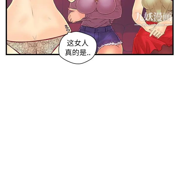 《恋人配对》漫画 第21话