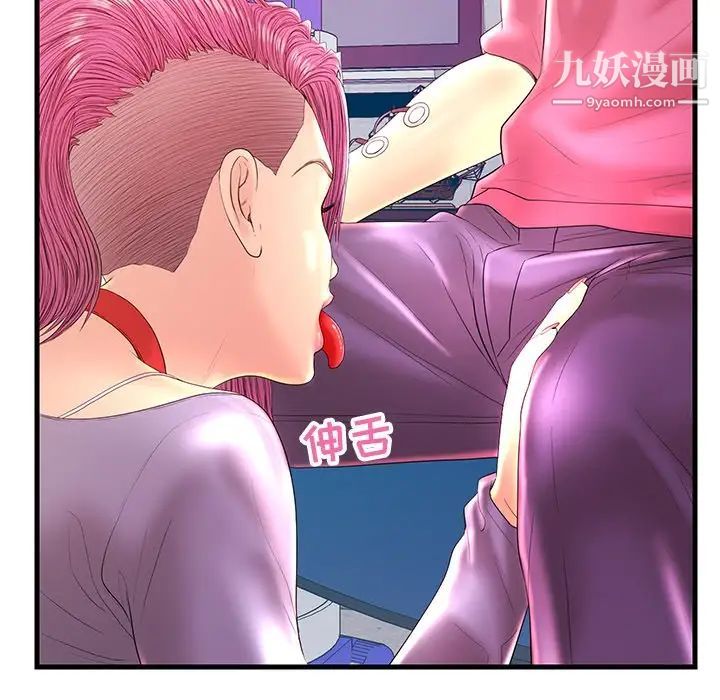 《恋人配对》漫画 第21话
