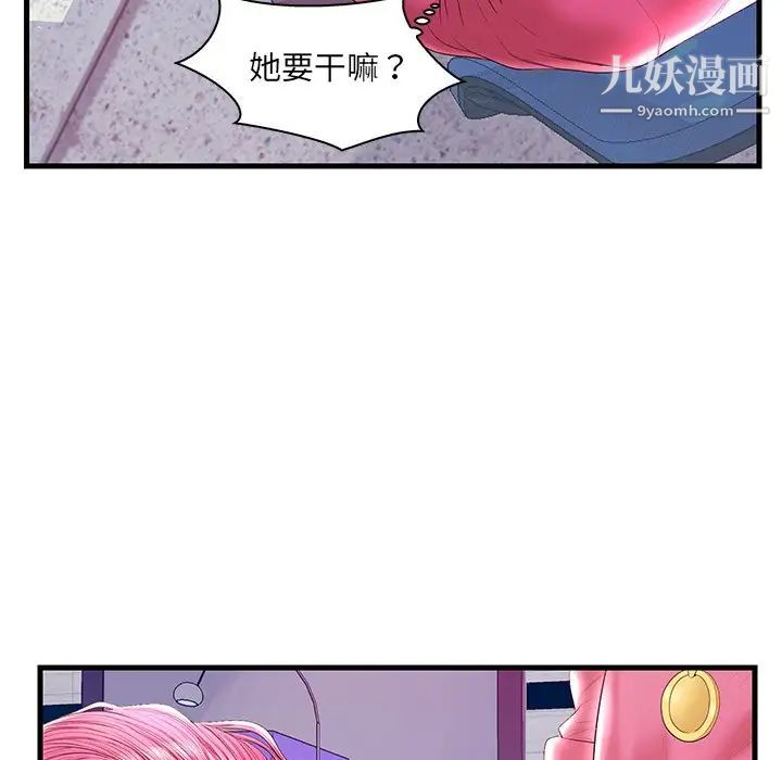 《恋人配对》漫画 第21话