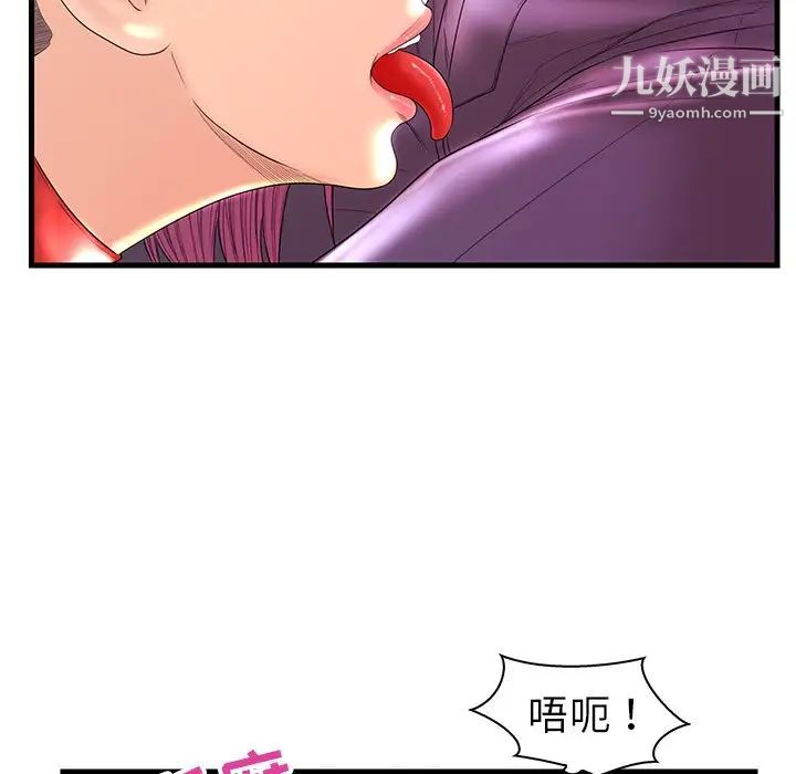《恋人配对》漫画 第21话