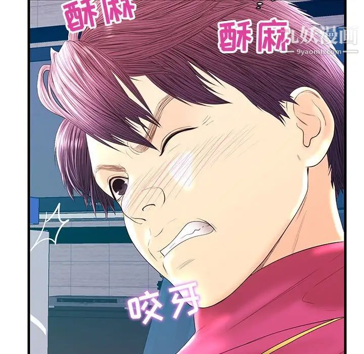 《恋人配对》漫画 第21话