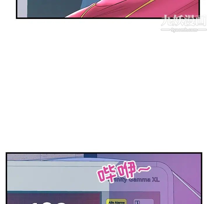 《恋人配对》漫画 第21话